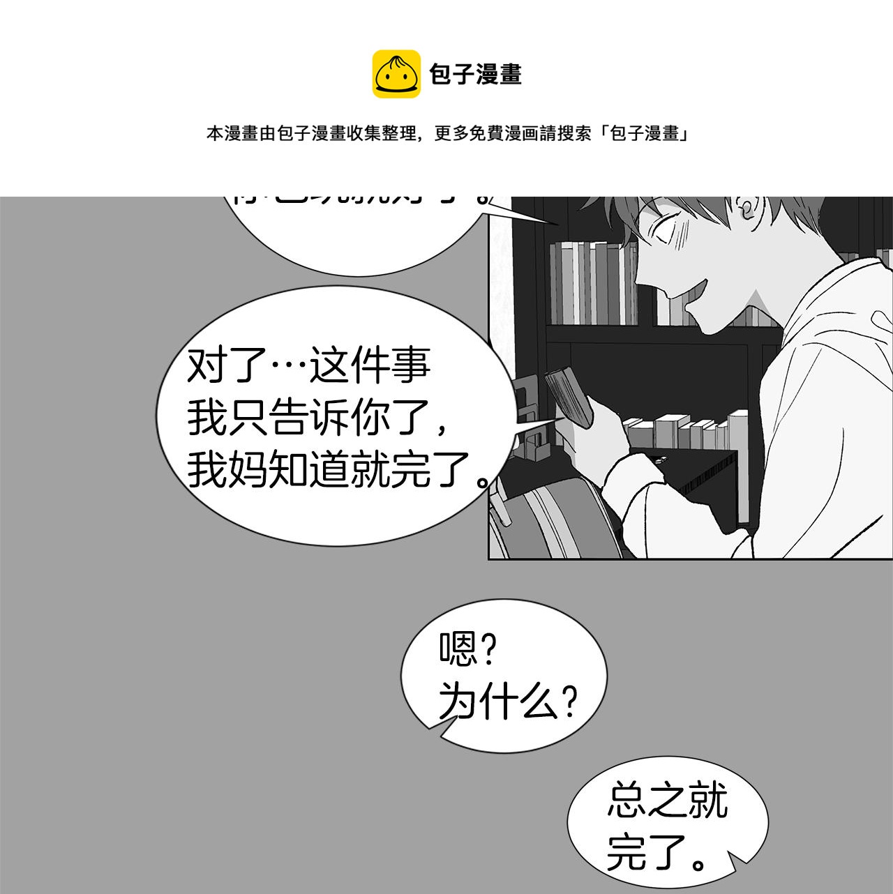第16话 孙绍年36