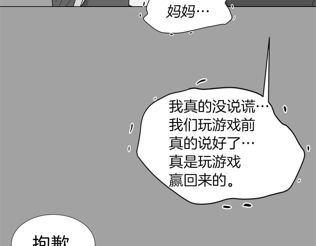 第16话 孙绍年54