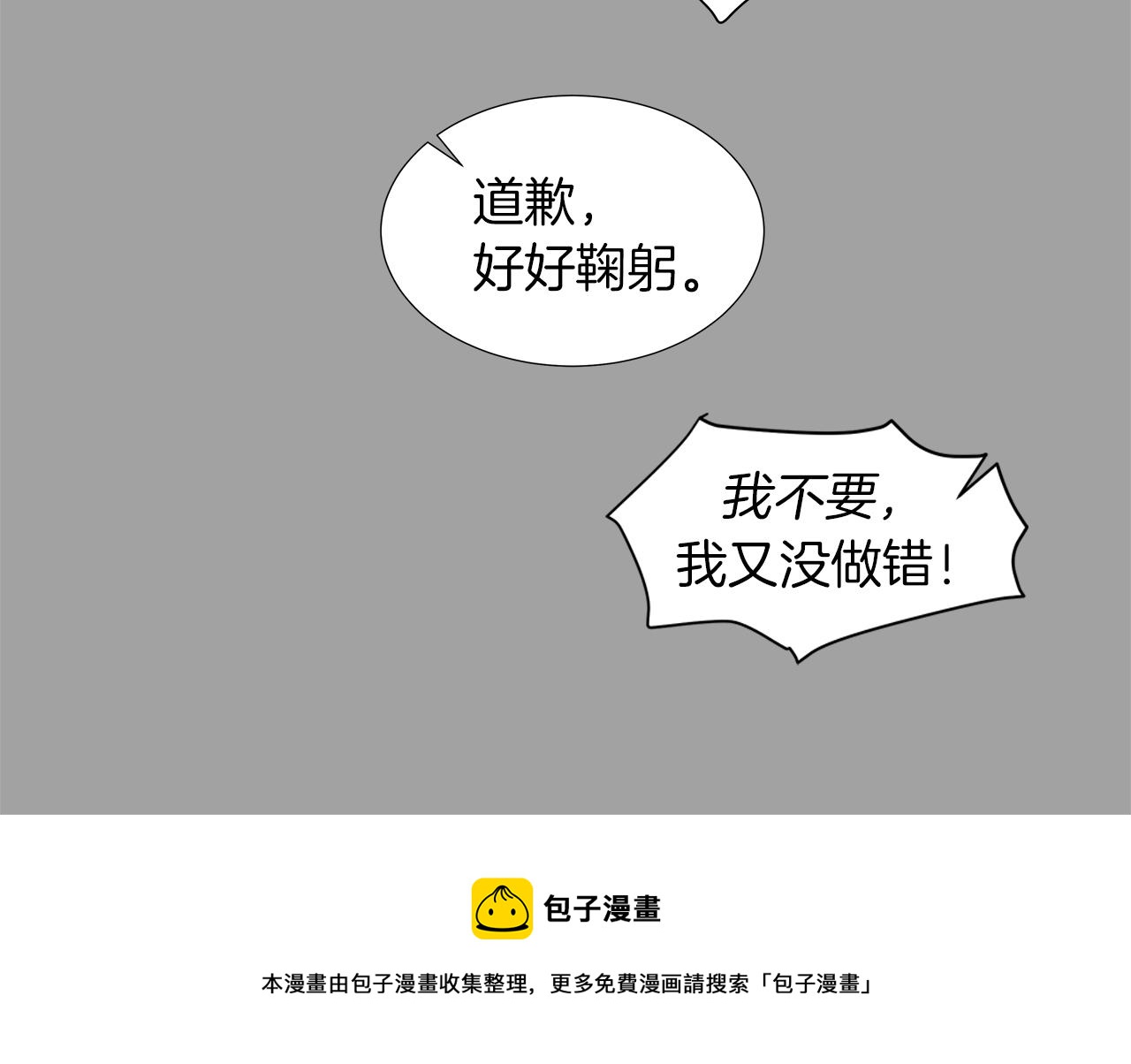 第16话 孙绍年56