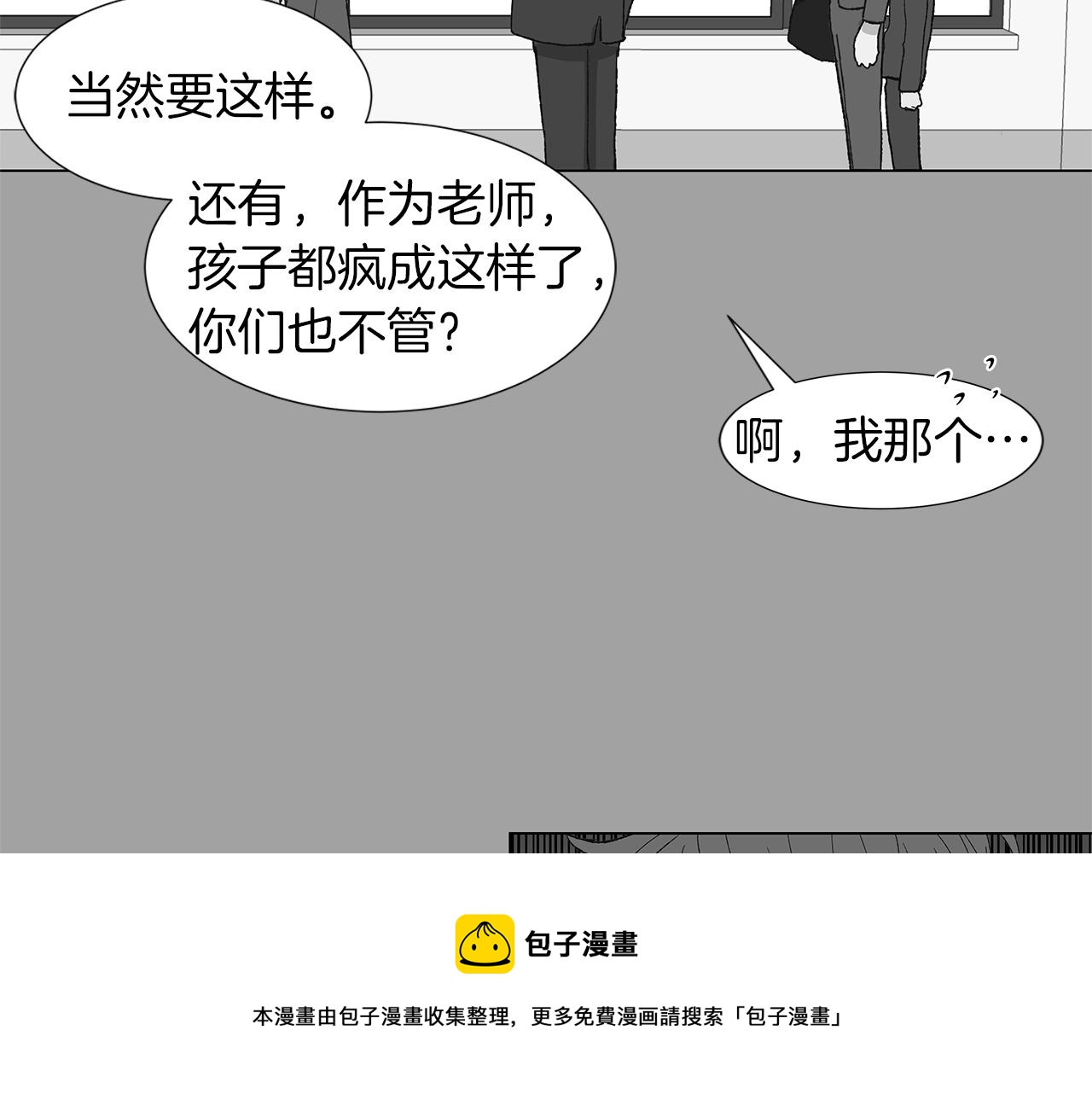 第16话 孙绍年60
