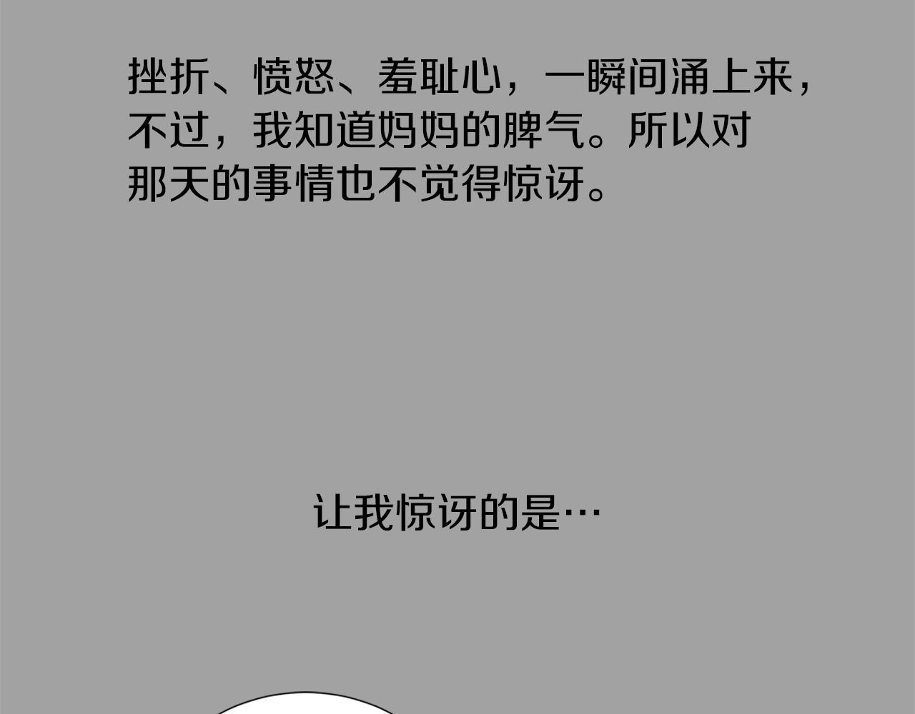 第16话 孙绍年62