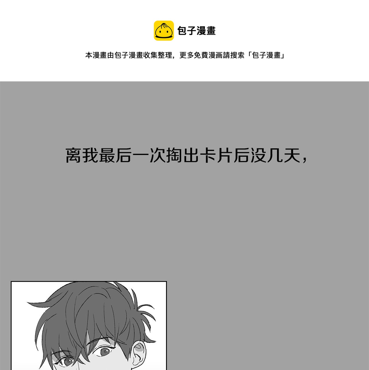 第16话 孙绍年64