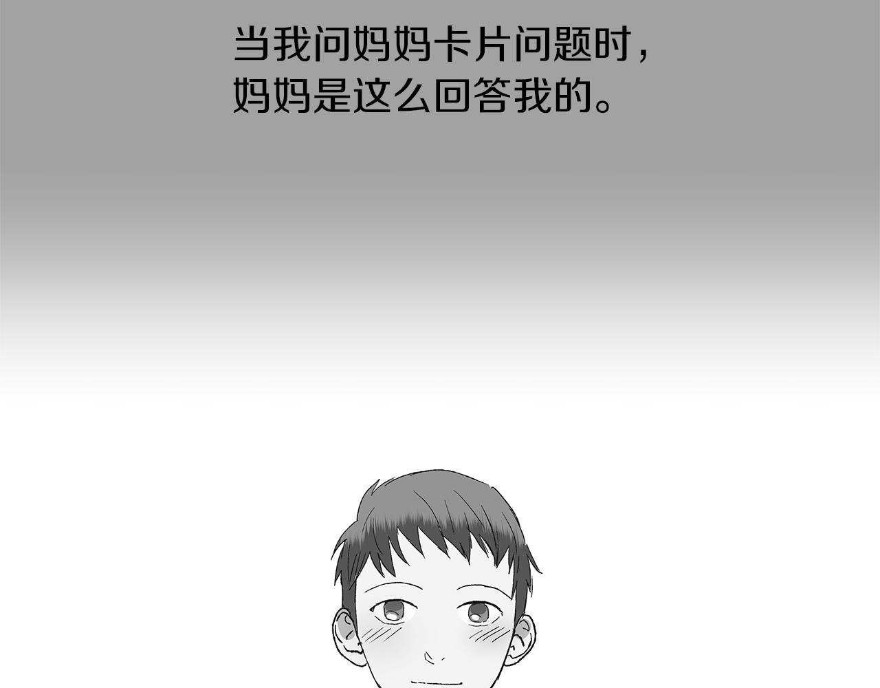 第16话 孙绍年69