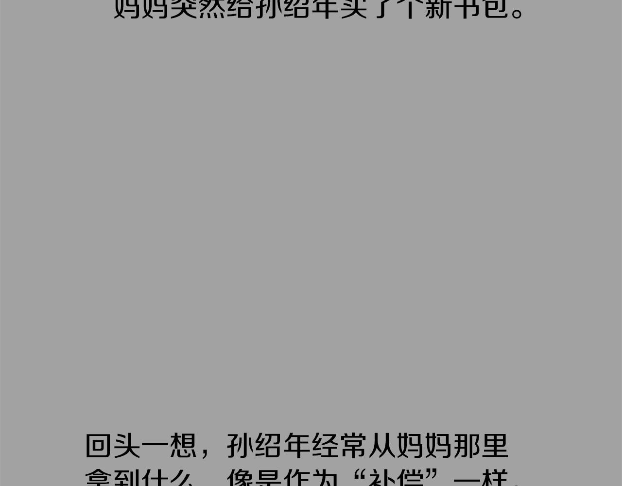 第16话 孙绍年71