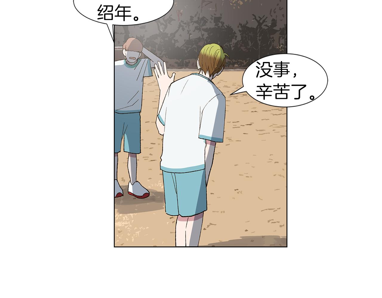 第16话 孙绍年83