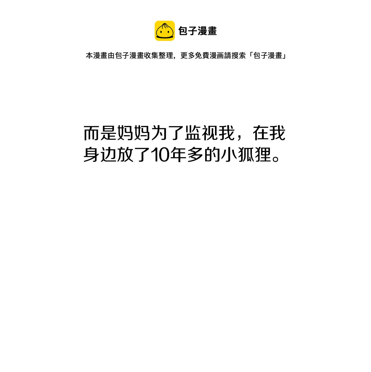 第16话 孙绍年84