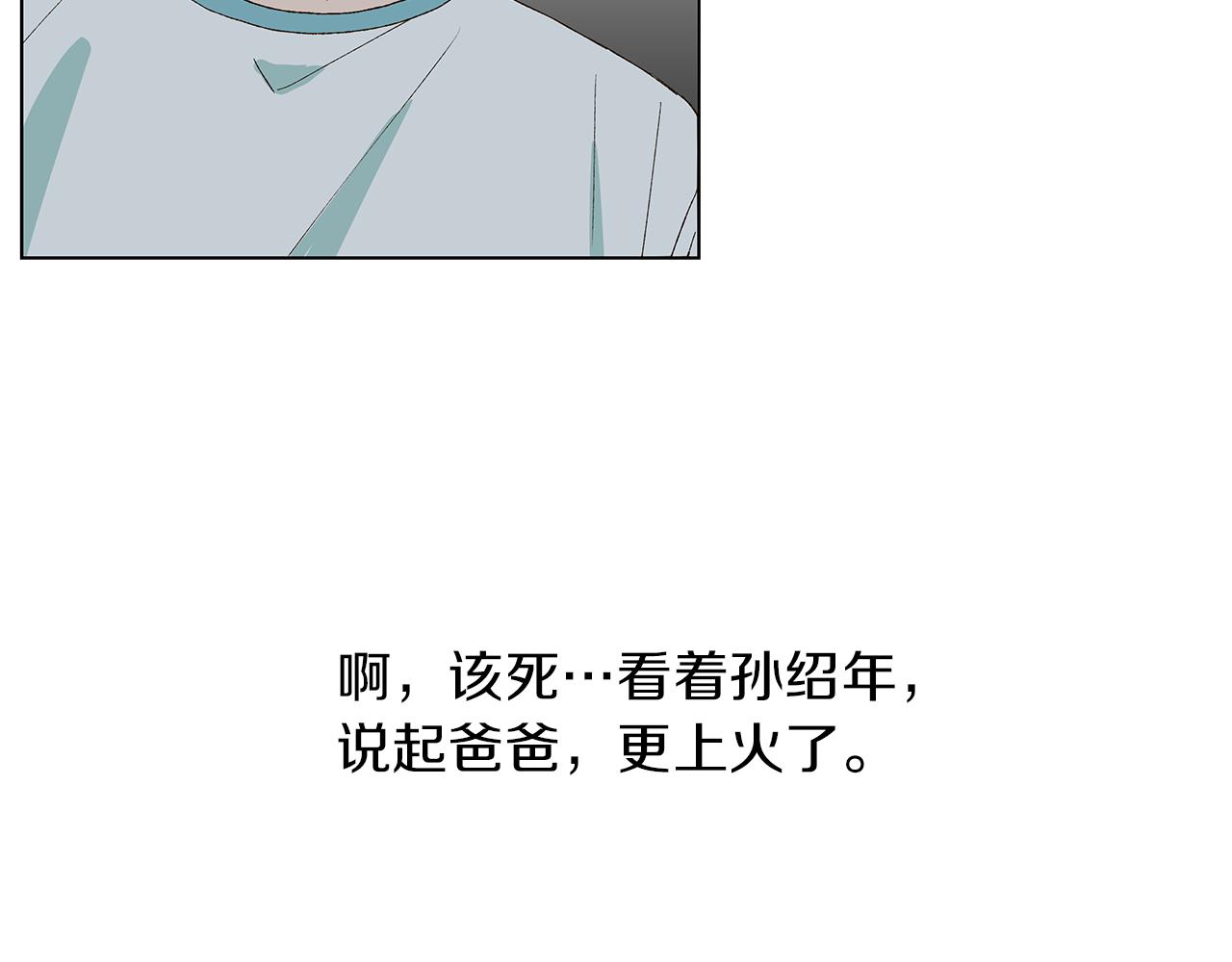 第16话 孙绍年95