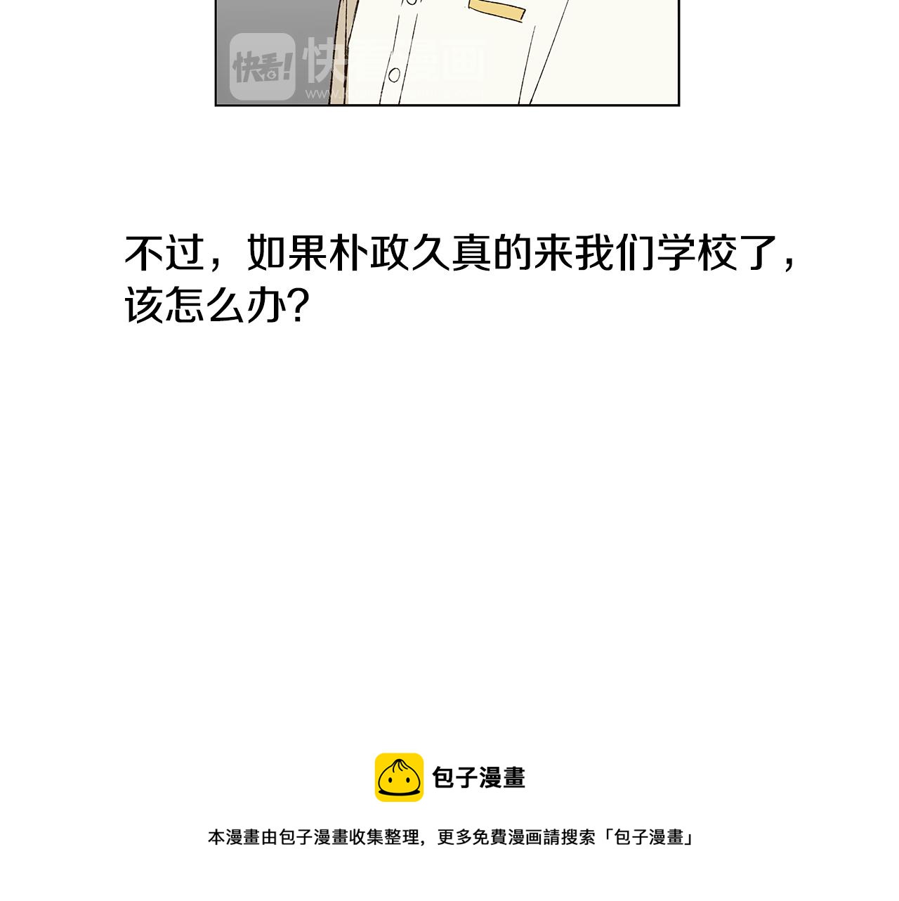 第17话 咳嗽和爱情是藏不住的104