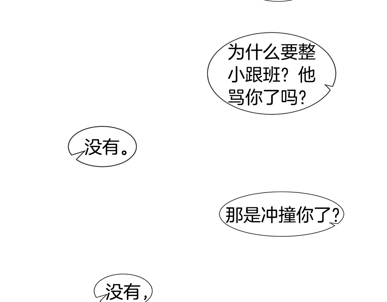 第17话 咳嗽和爱情是藏不住的111