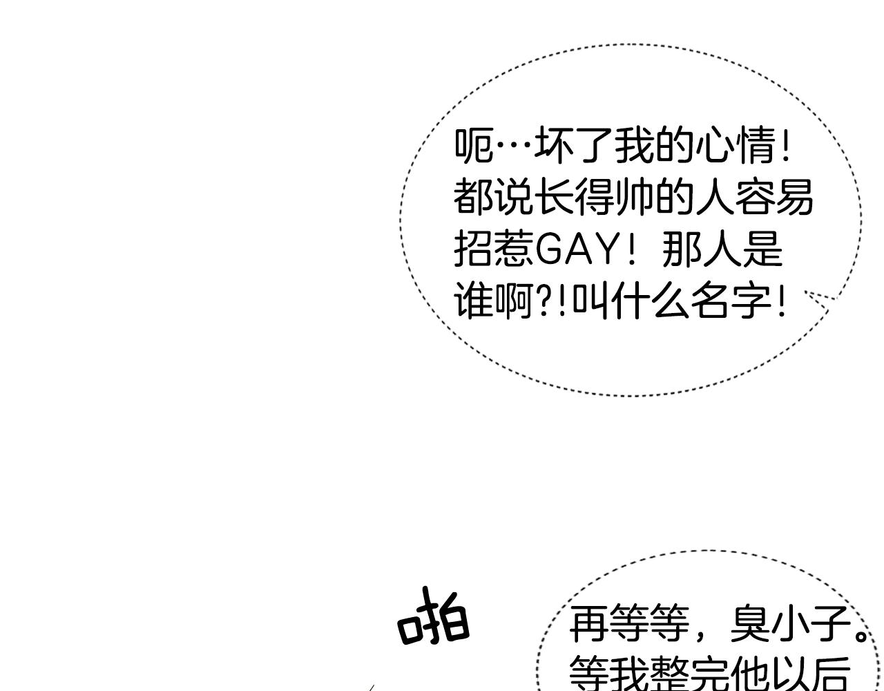 第17话 咳嗽和爱情是藏不住的114