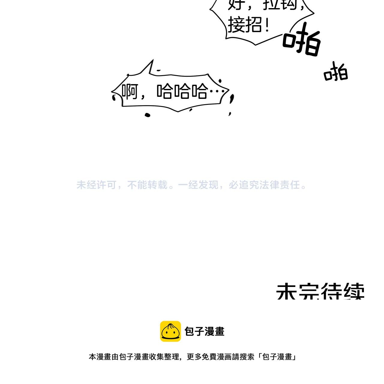 第17话 咳嗽和爱情是藏不住的116