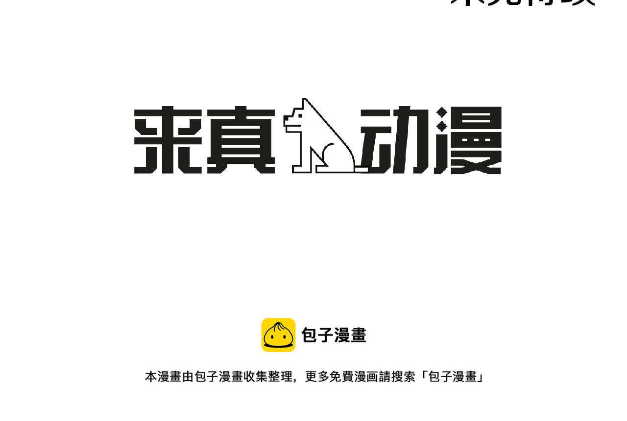 第17话 咳嗽和爱情是藏不住的117