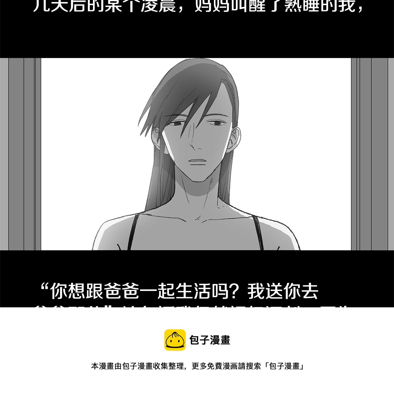 第17话 咳嗽和爱情是藏不住的12