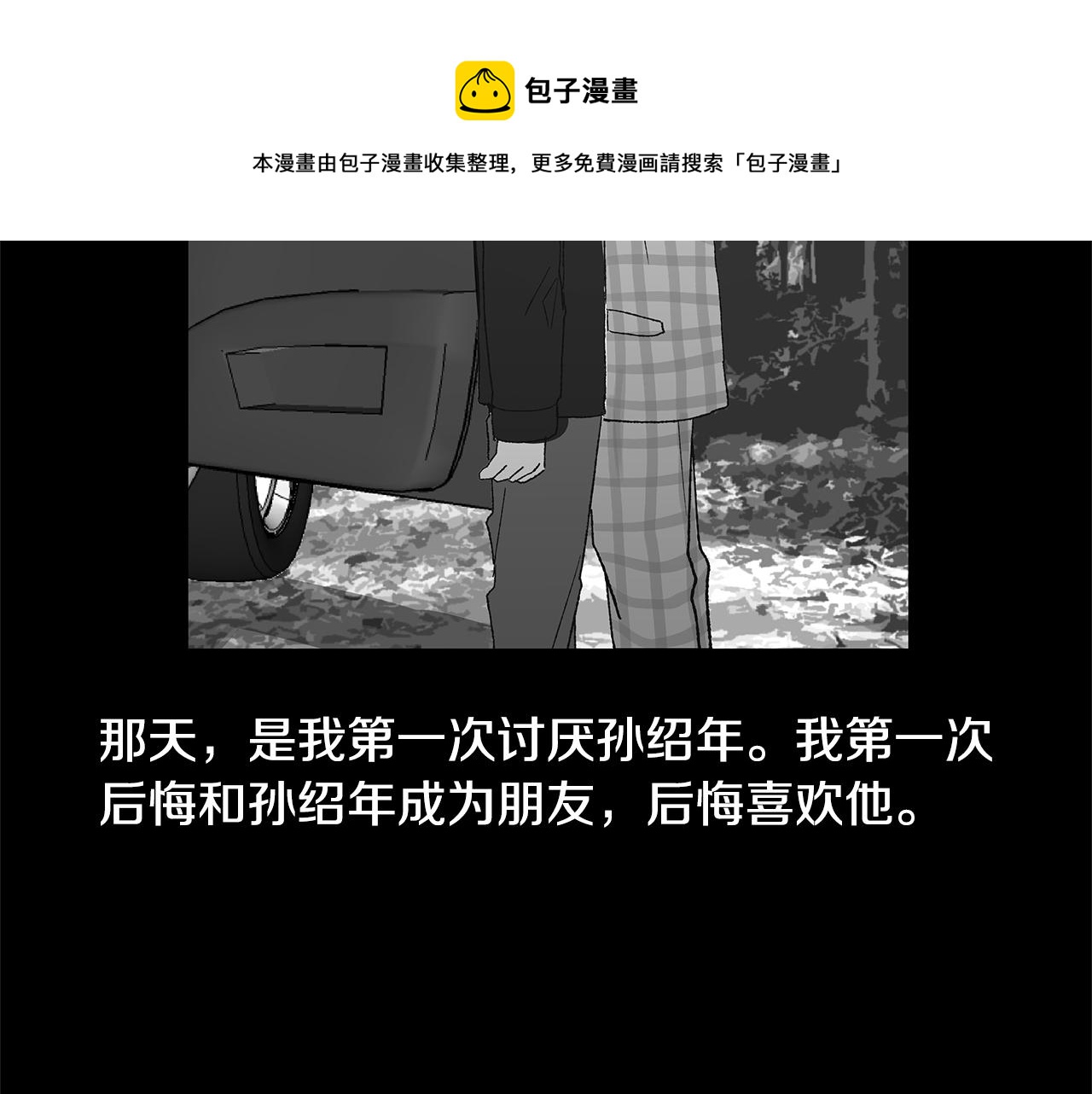 第17话 咳嗽和爱情是藏不住的24