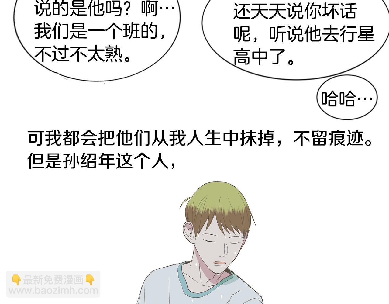 第17话 咳嗽和爱情是藏不住的3