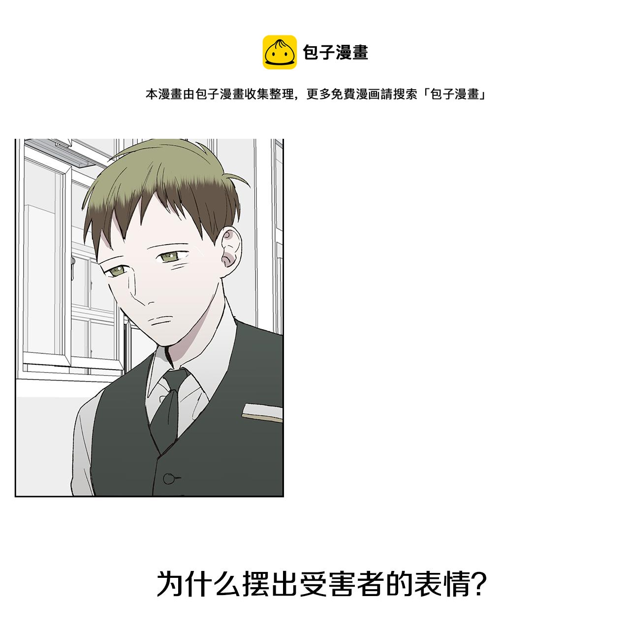 第17话 咳嗽和爱情是藏不住的32