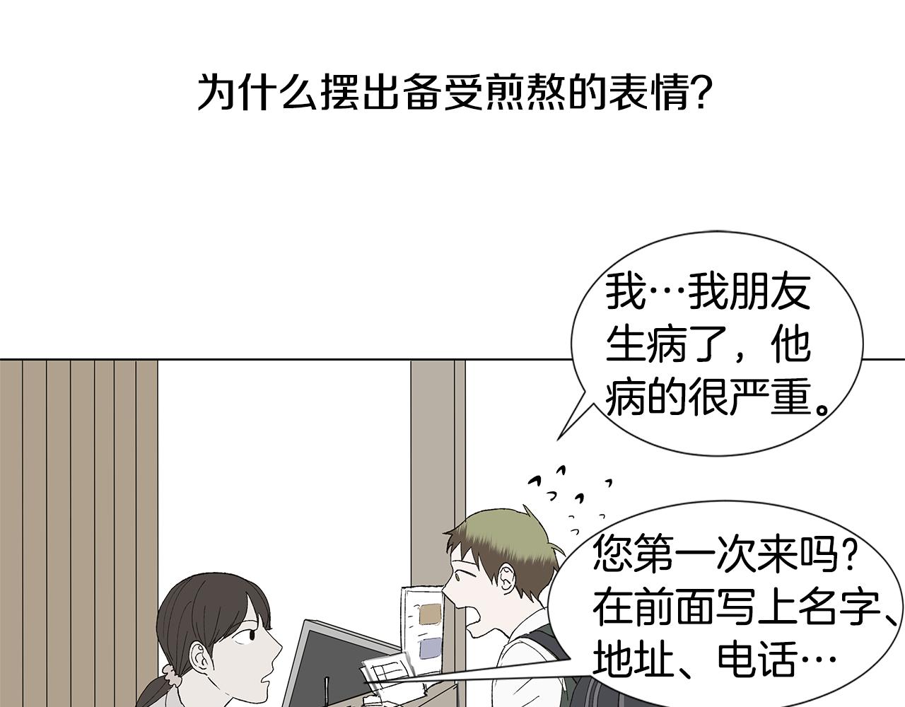 第17话 咳嗽和爱情是藏不住的34