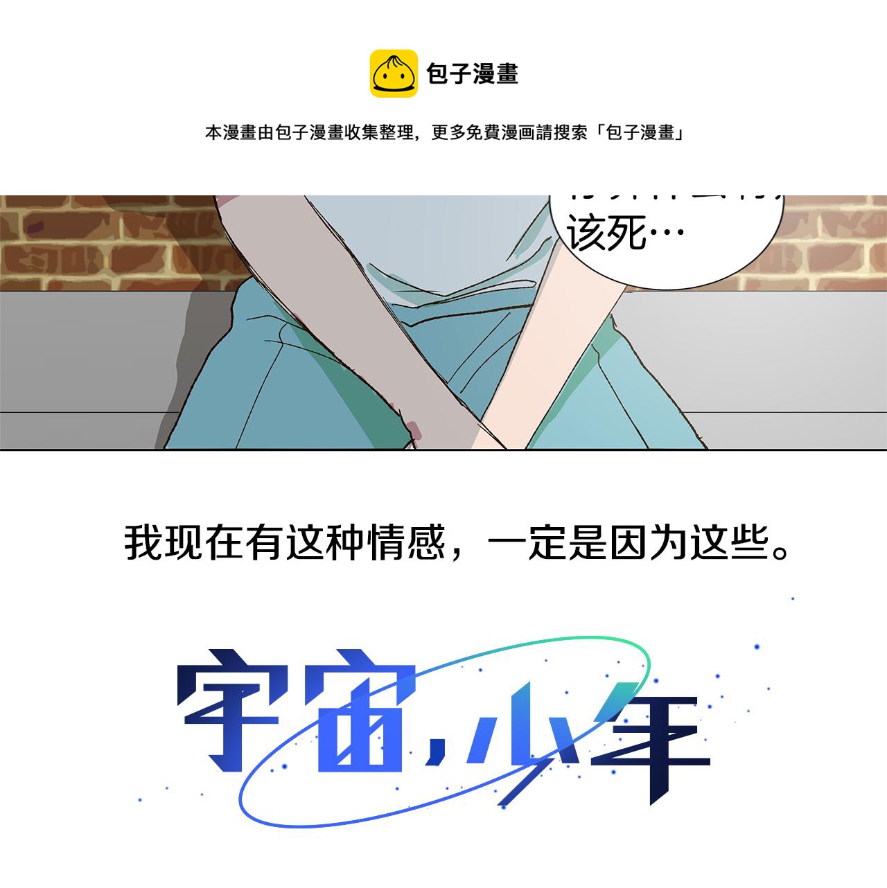 第17话 咳嗽和爱情是藏不住的40