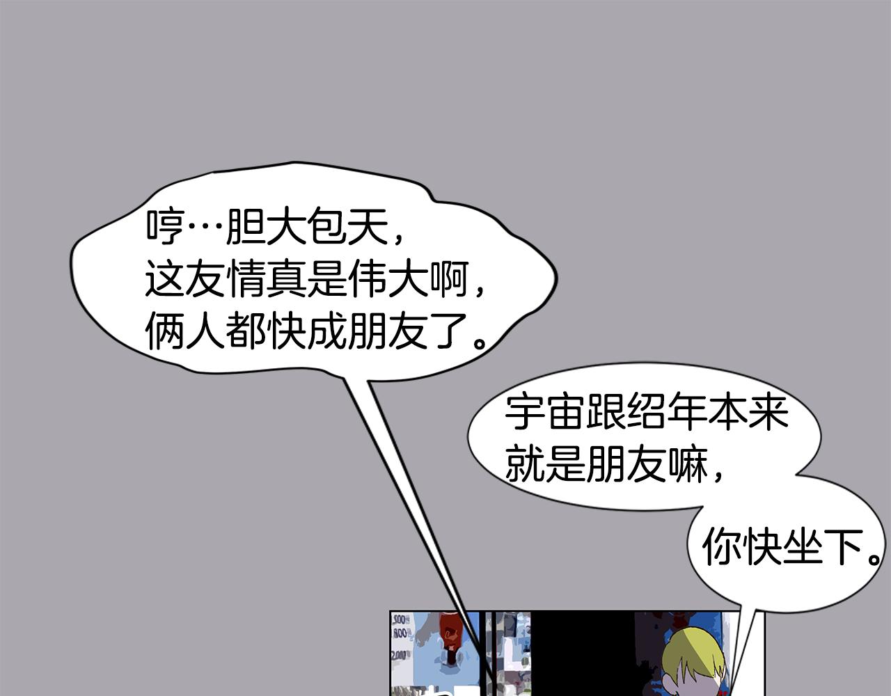 第17话 咳嗽和爱情是藏不住的49