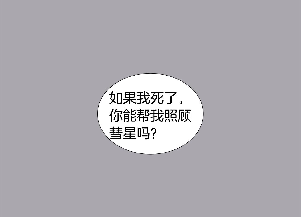 第17话 咳嗽和爱情是藏不住的62