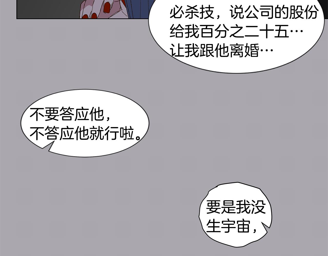 第17话 咳嗽和爱情是藏不住的65