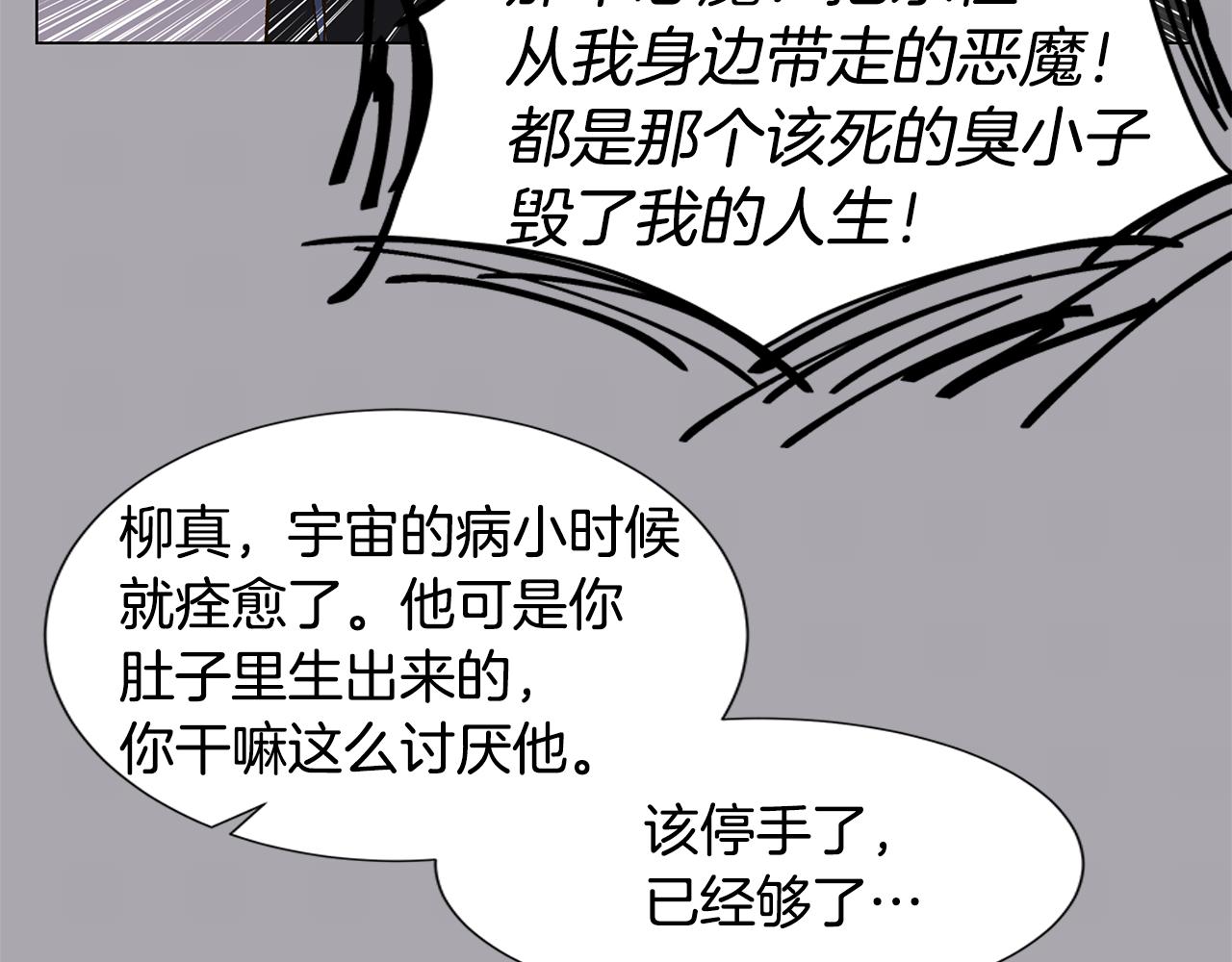 第17话 咳嗽和爱情是藏不住的67