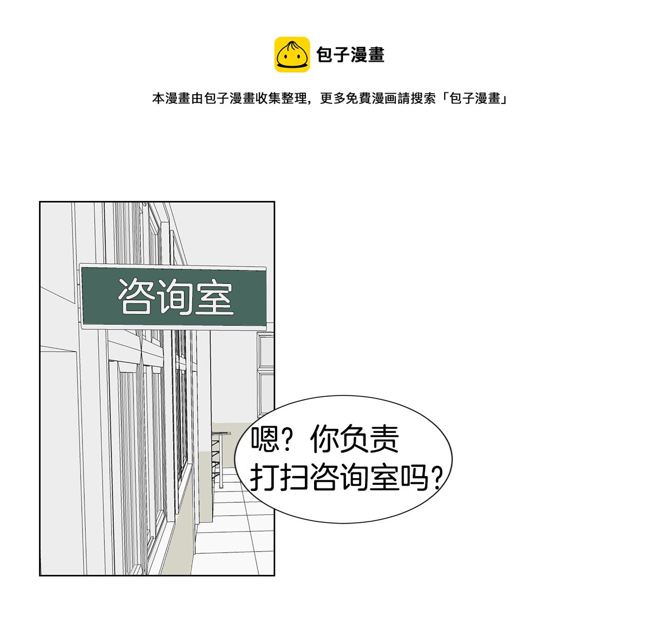 第17话 咳嗽和爱情是藏不住的72