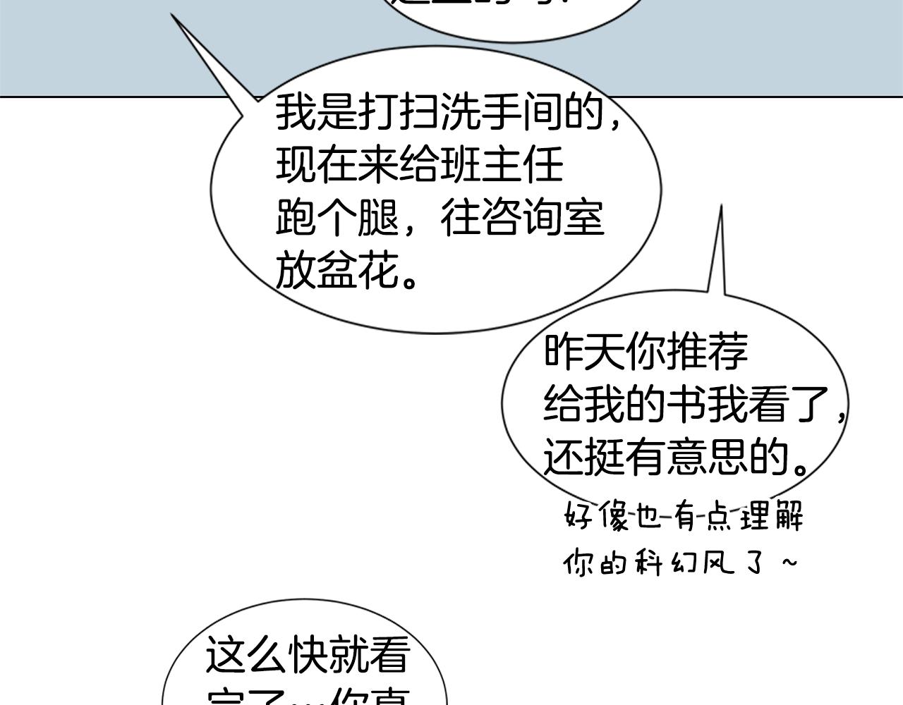 第17话 咳嗽和爱情是藏不住的74
