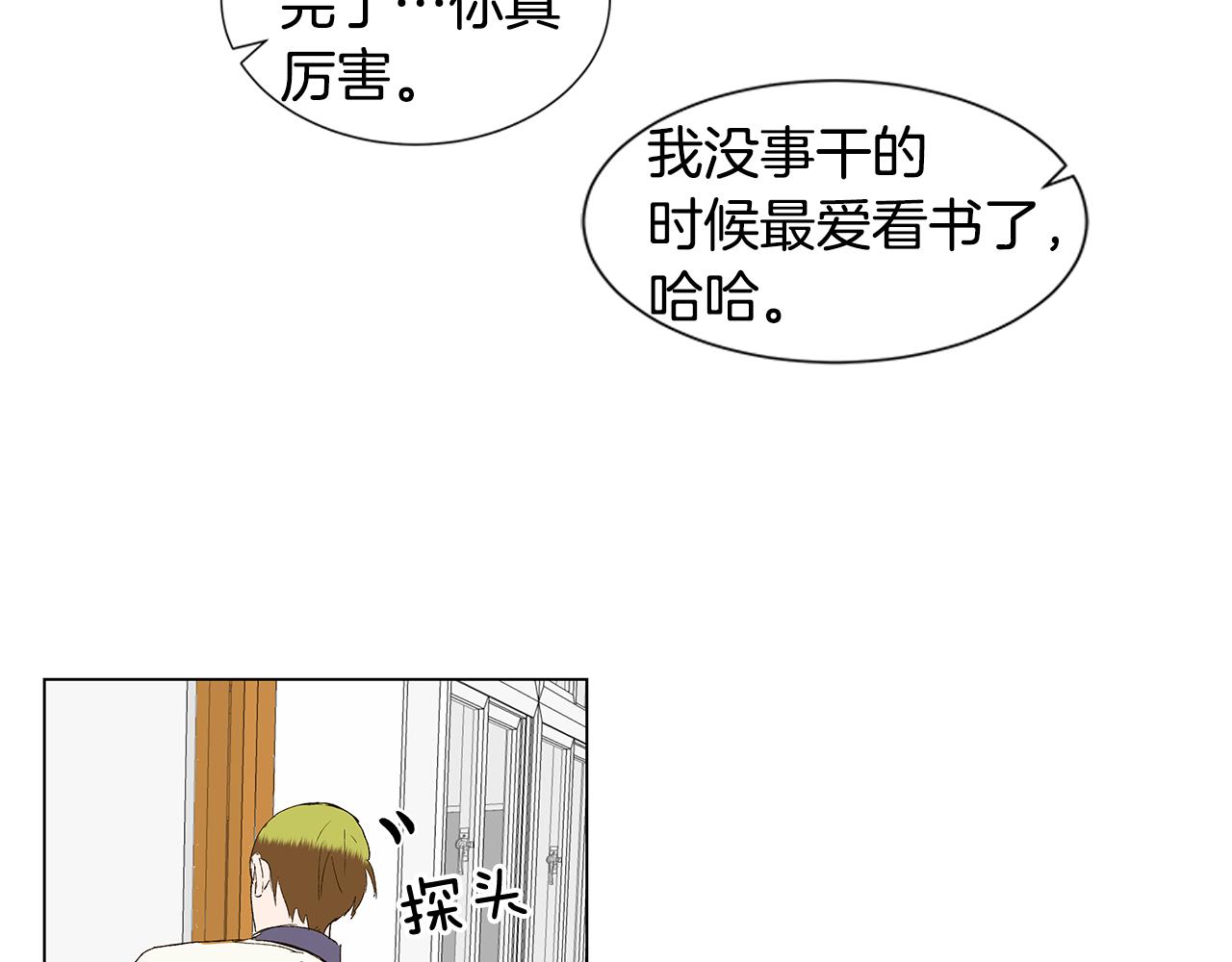 第17话 咳嗽和爱情是藏不住的75