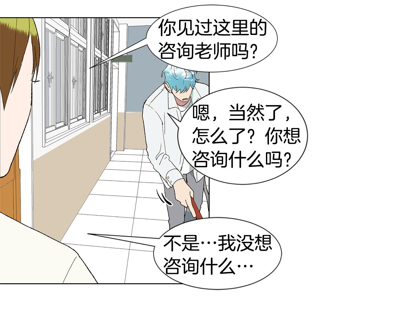 第17话 咳嗽和爱情是藏不住的77