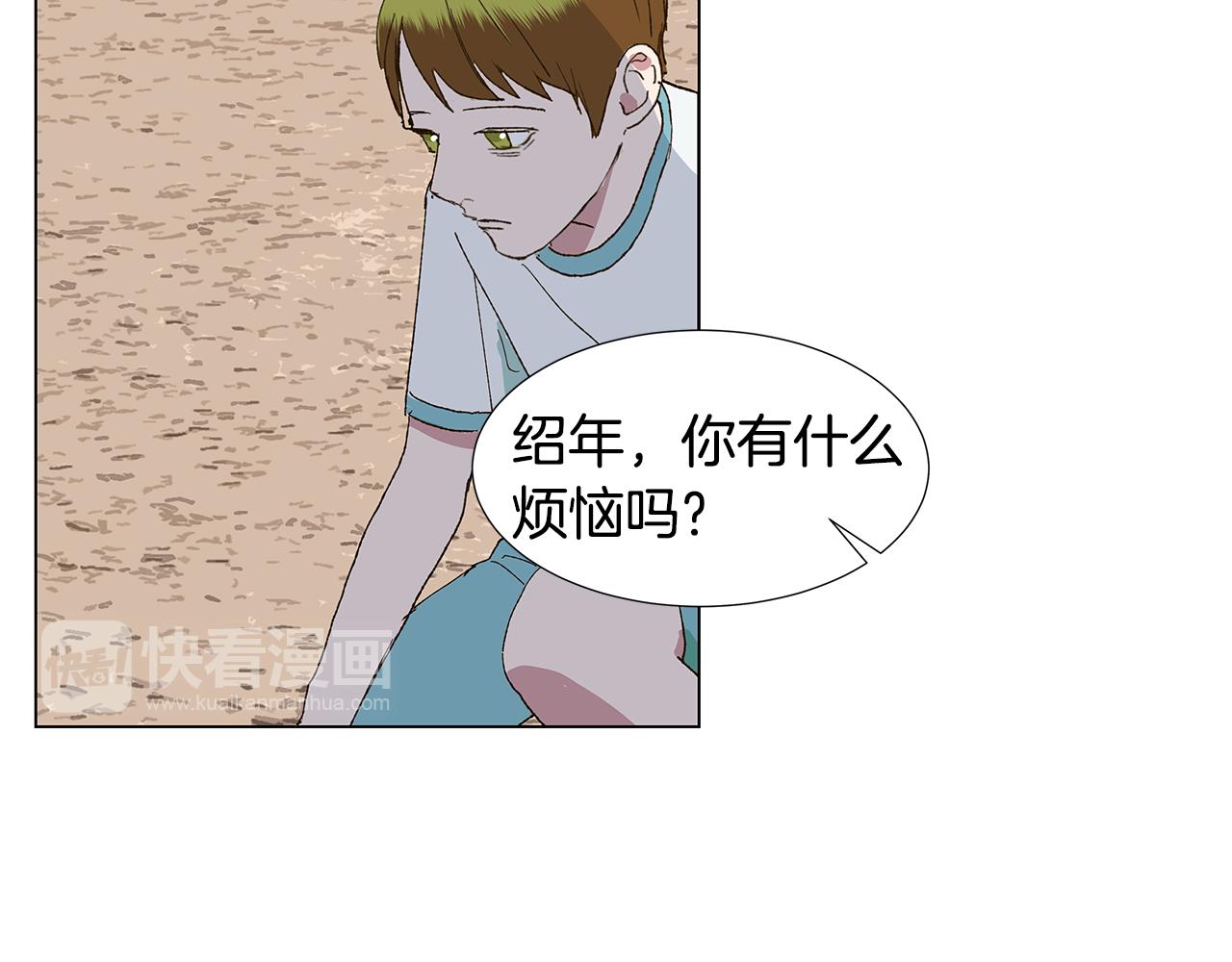 第17话 咳嗽和爱情是藏不住的79