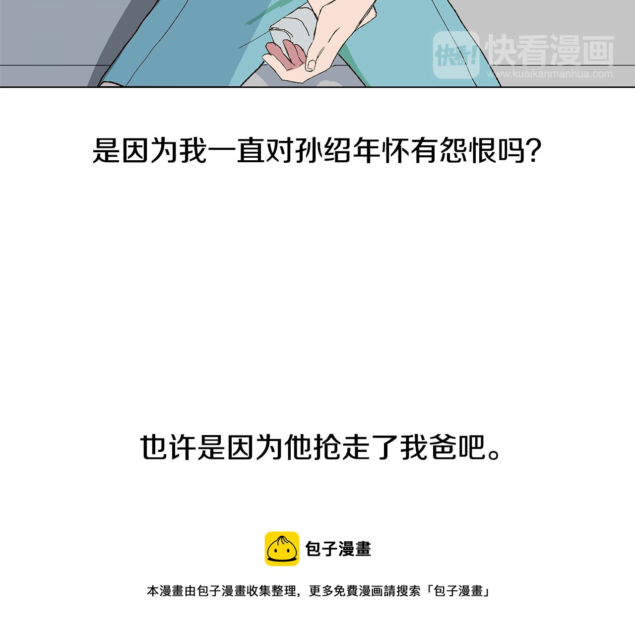 第17话 咳嗽和爱情是藏不住的8