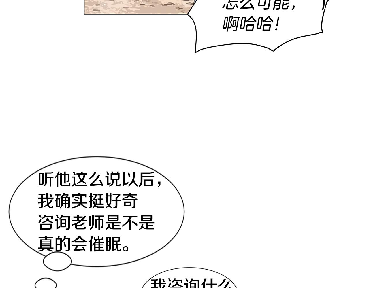 第17话 咳嗽和爱情是藏不住的89