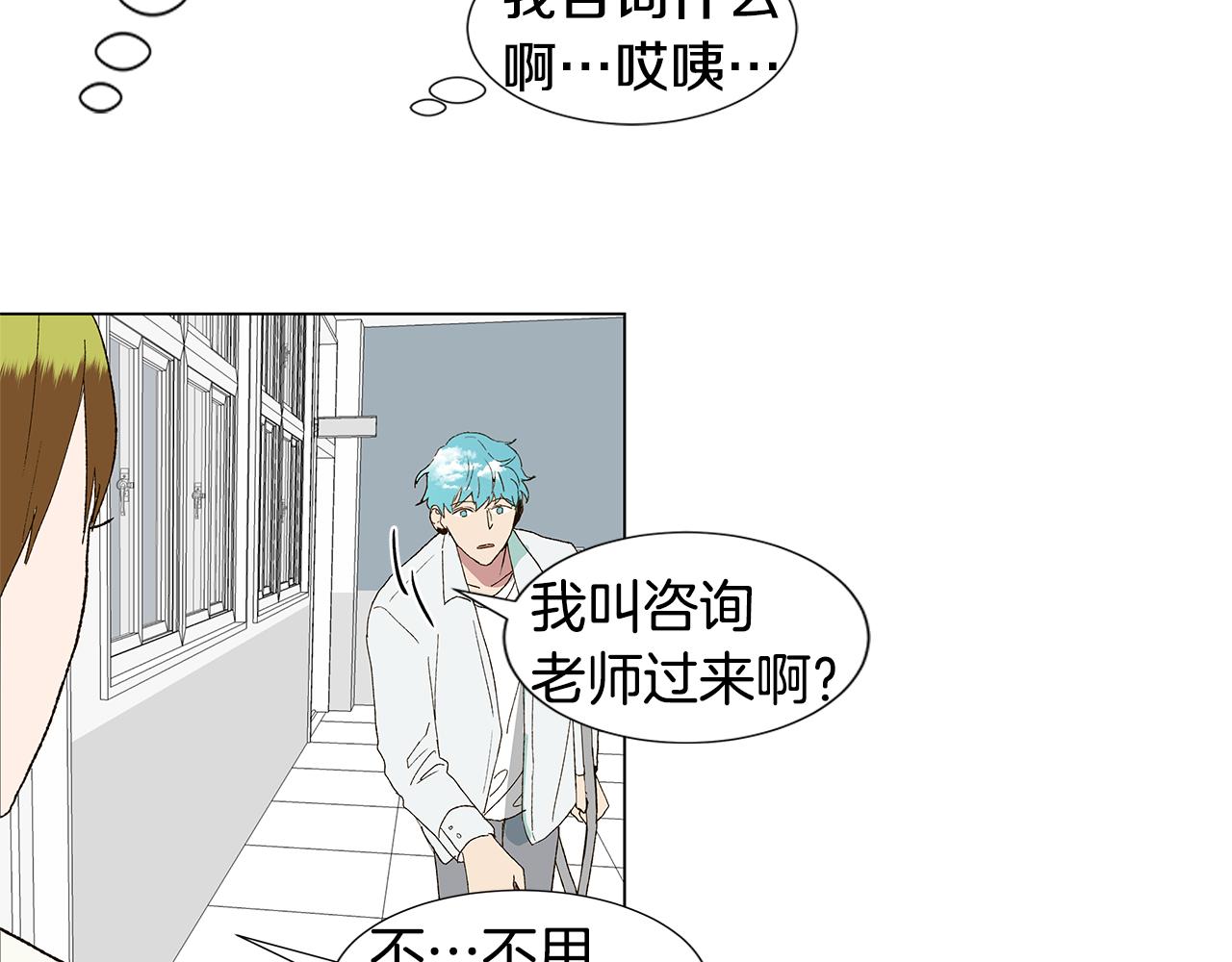 第17话 咳嗽和爱情是藏不住的90