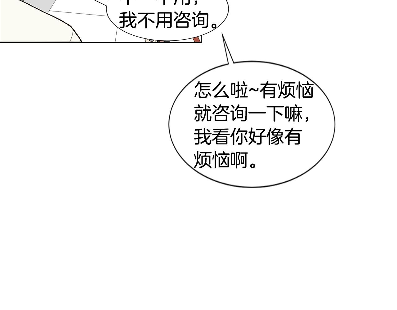 第17话 咳嗽和爱情是藏不住的91