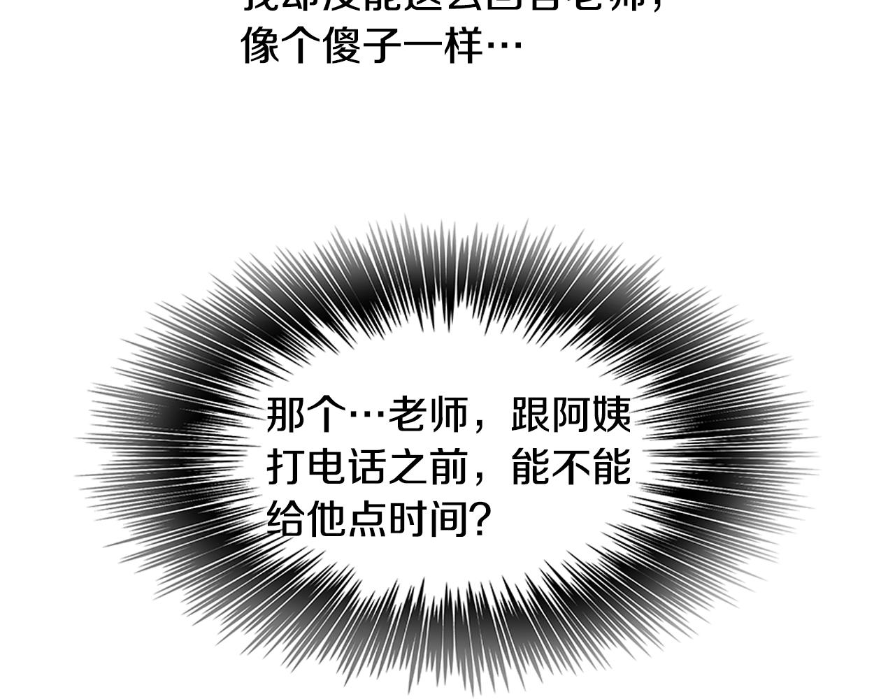 第18话 这里是地狱114