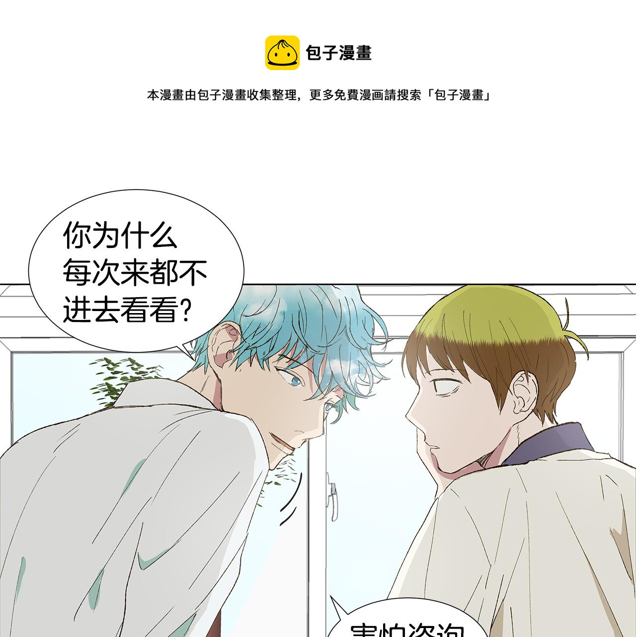 第18话 这里是地狱24