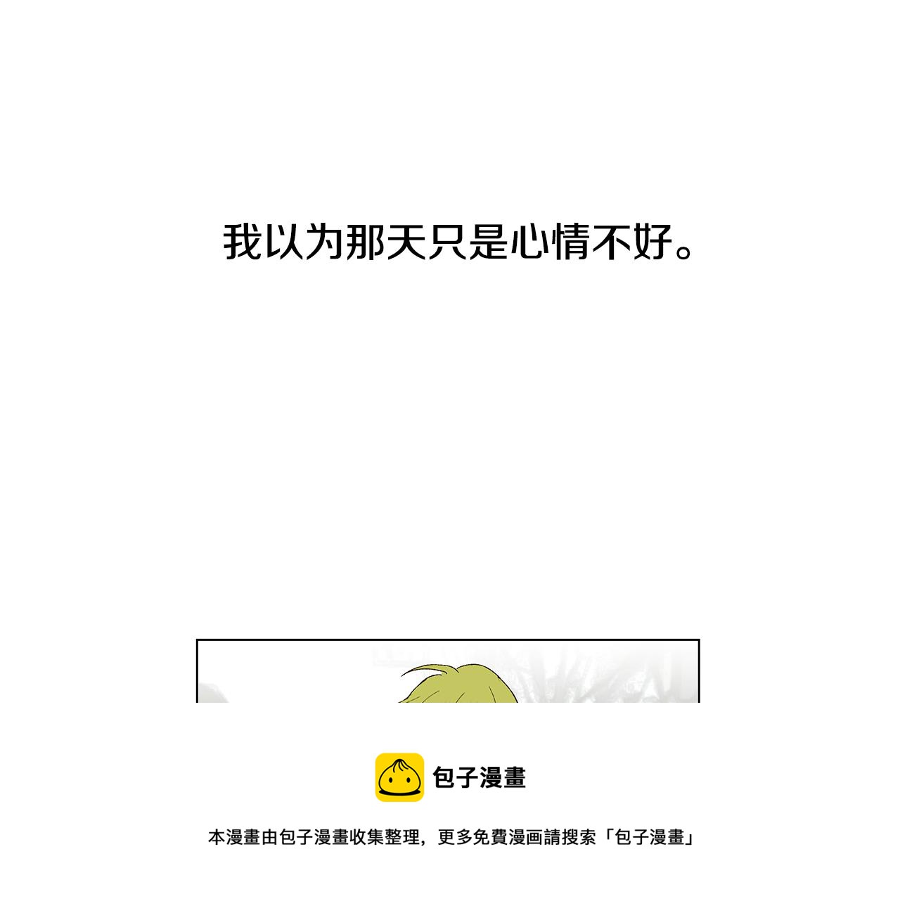 第18话 这里是地狱80