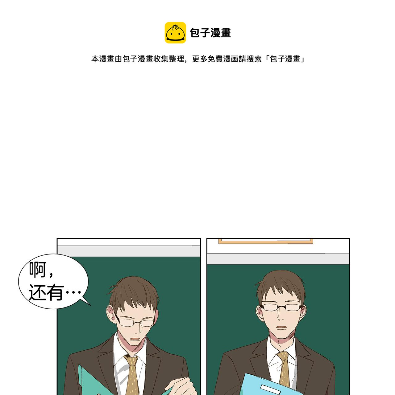 第18话 这里是地狱92