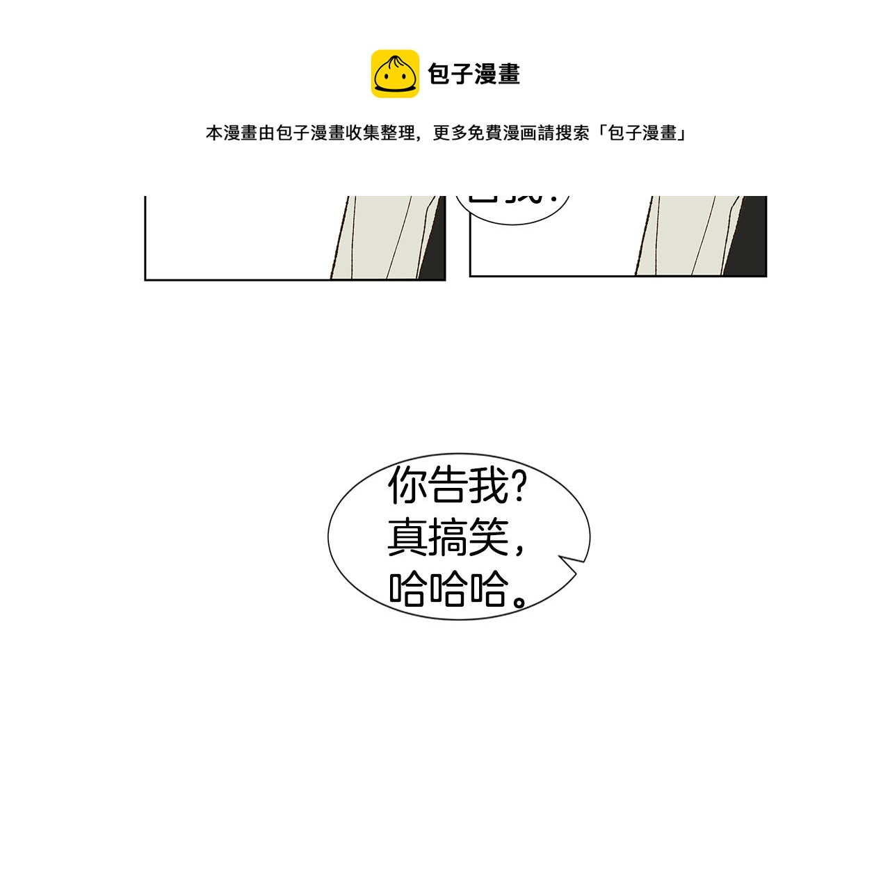 第19话 我好害怕16