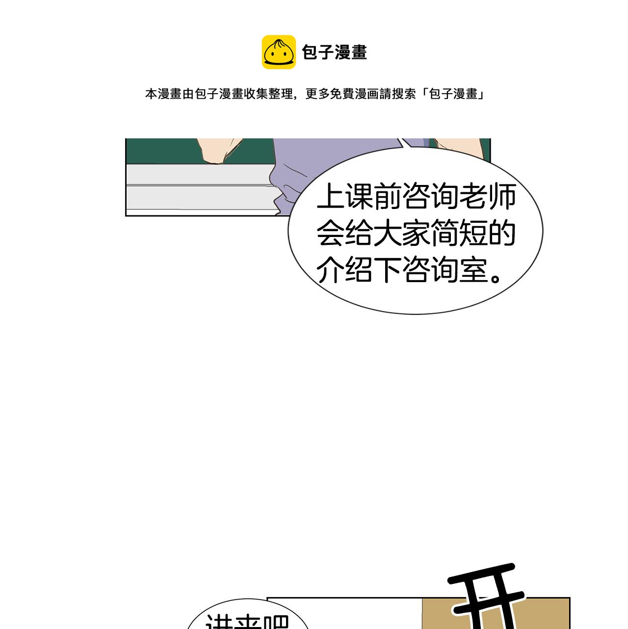 第20话 死的漂亮12