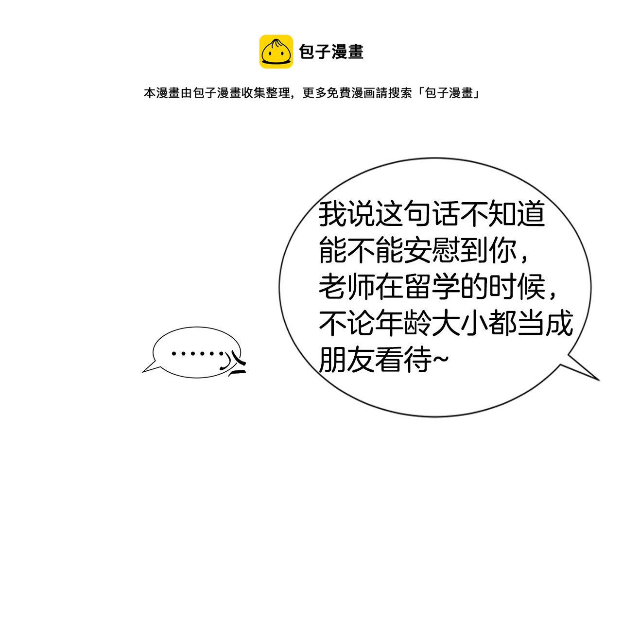 第20话 死的漂亮24