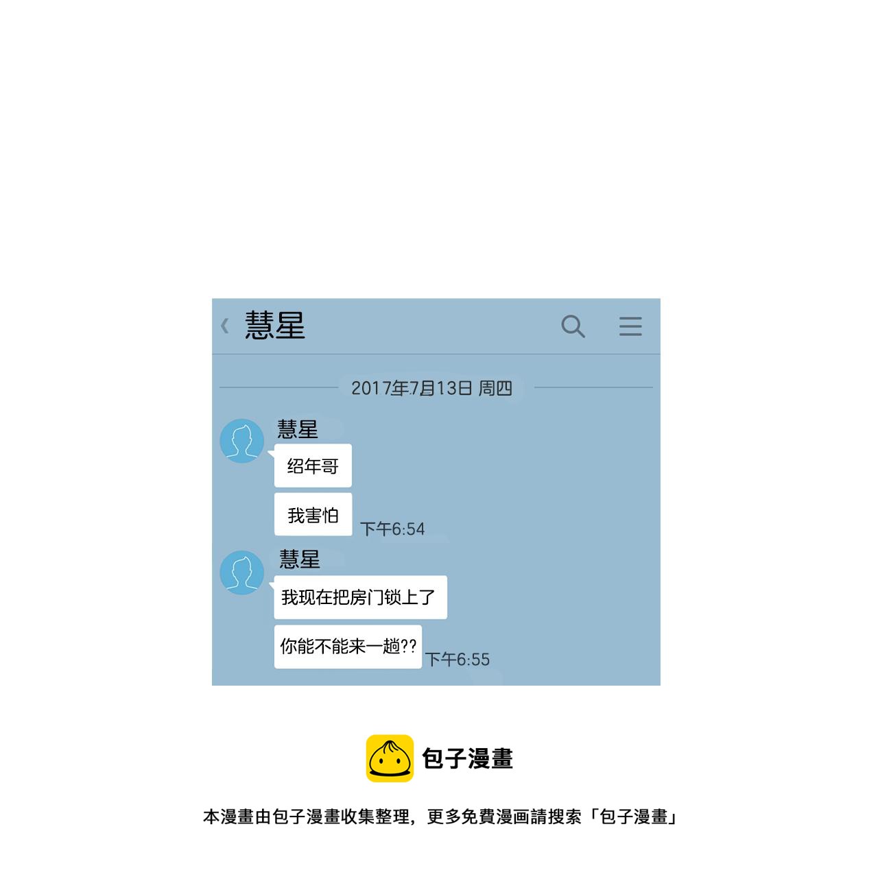第20话 死的漂亮76