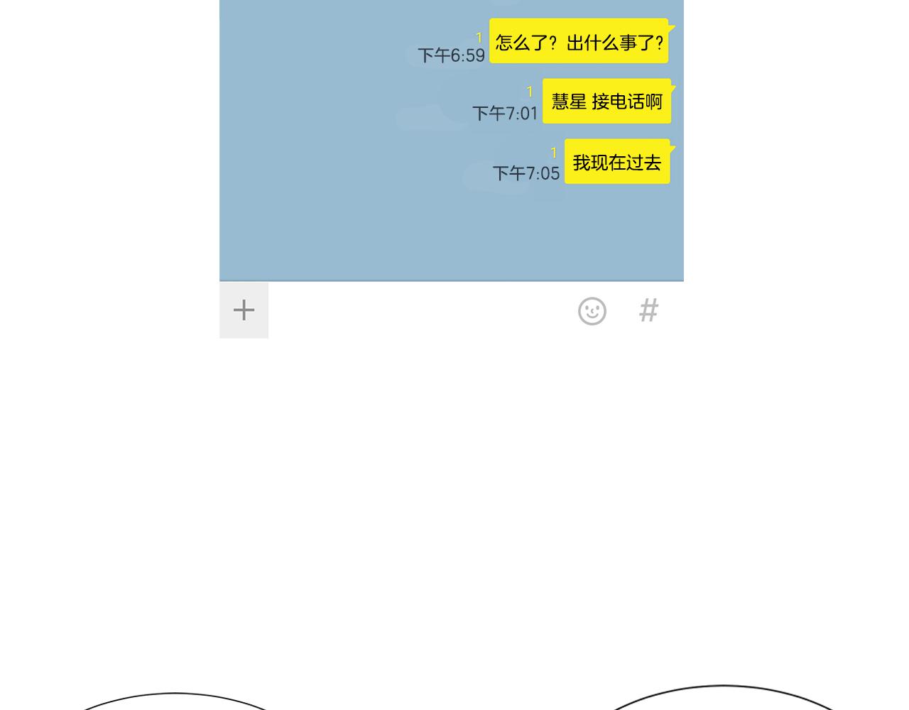 第20话 死的漂亮77