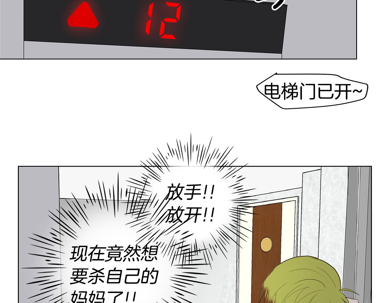 第20话 死的漂亮94