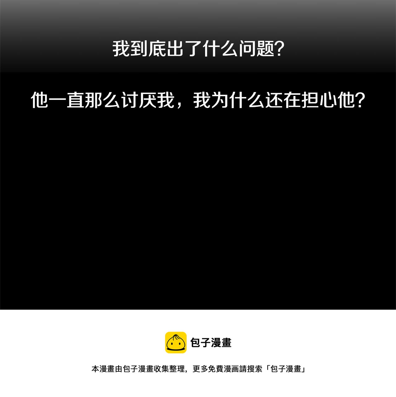 第21话 我想忘记108