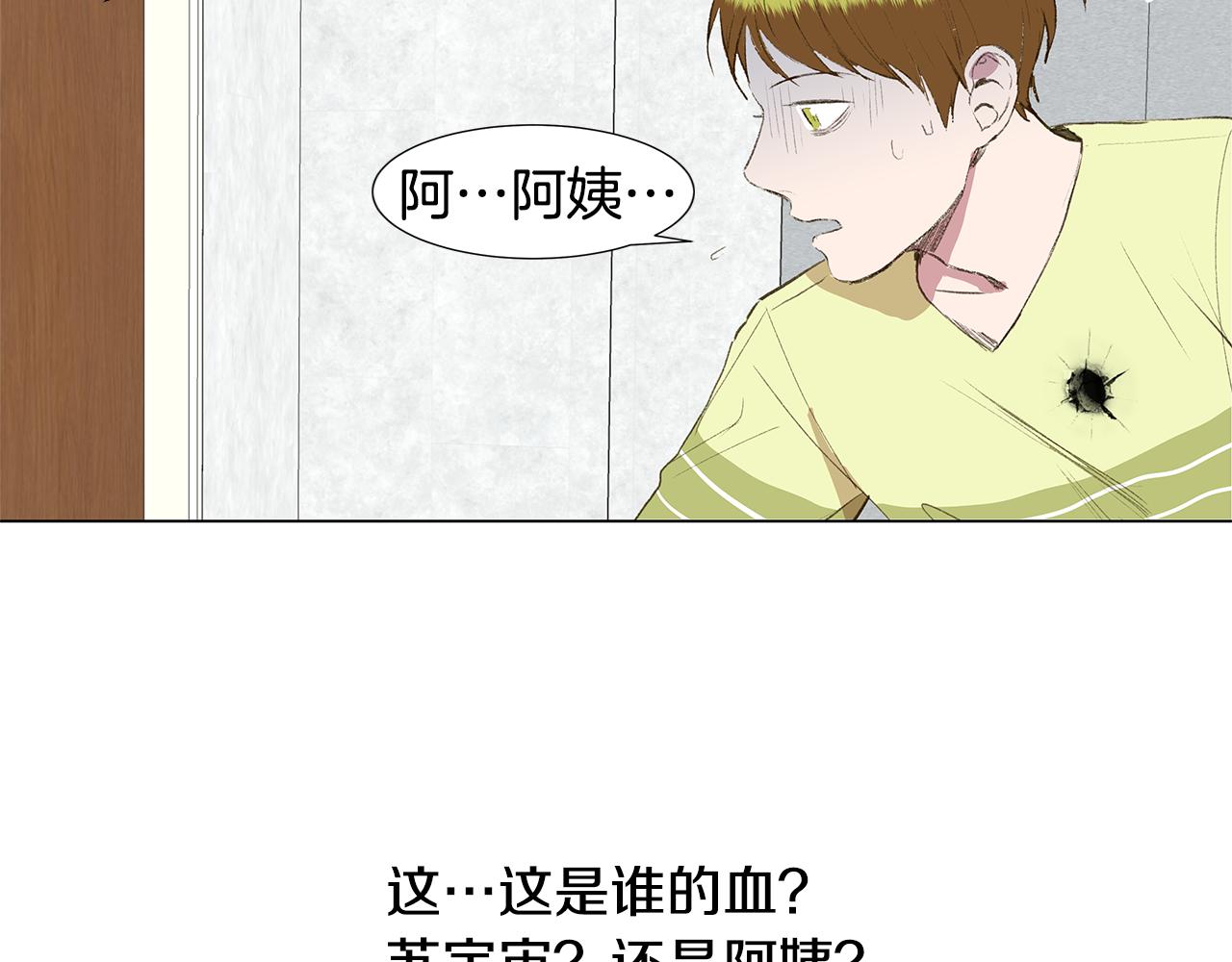 第21话 我想忘记11