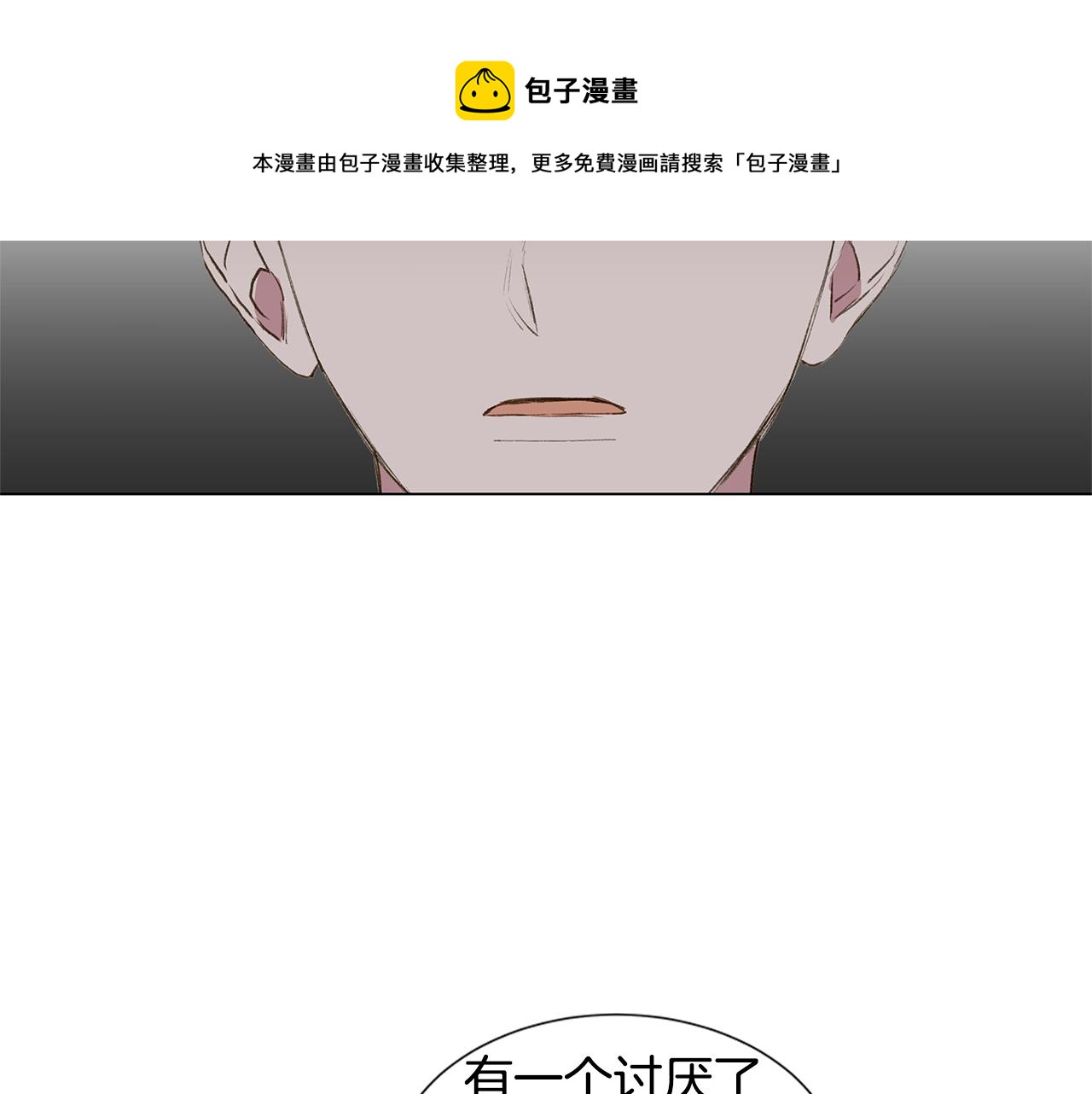 第21话 我想忘记120