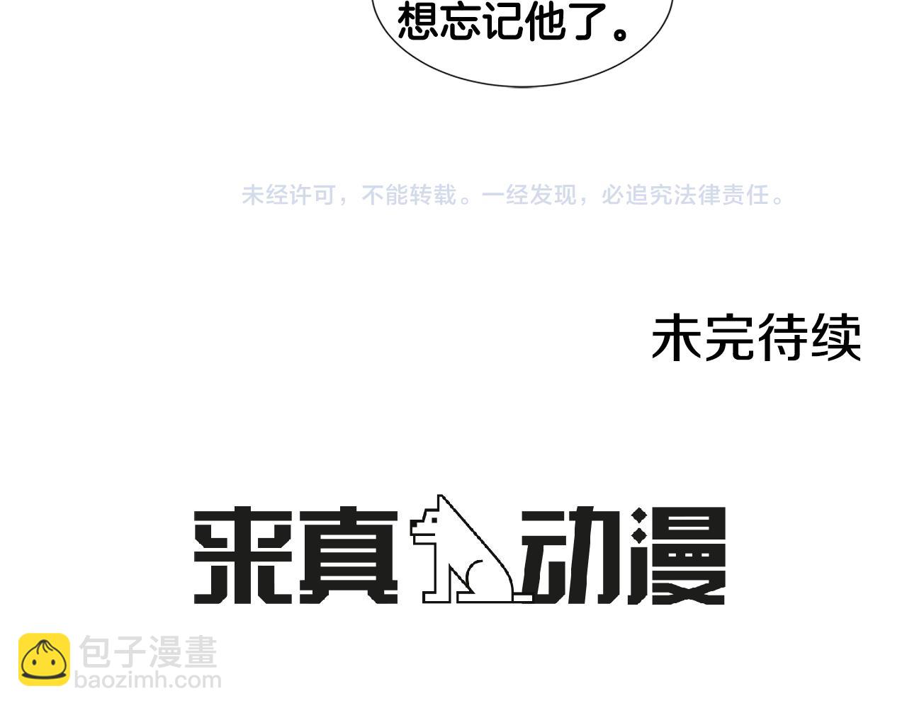 第21话 我想忘记122