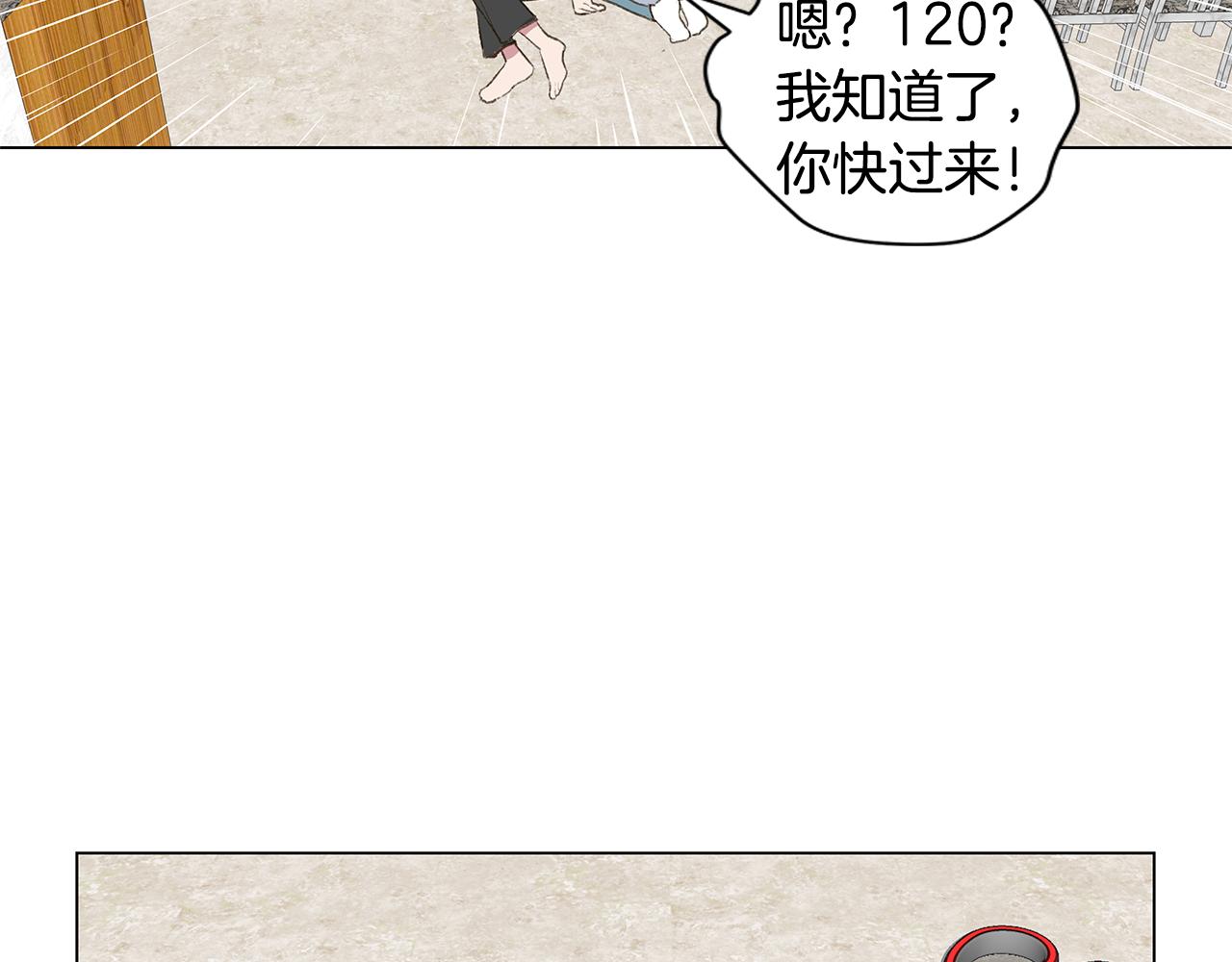 第21话 我想忘记17